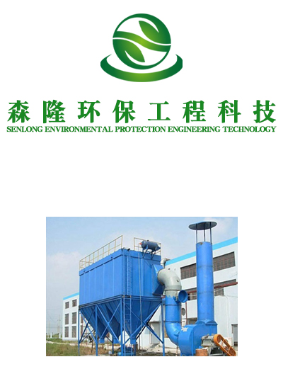 黑龙江静电除尘器推荐厂家